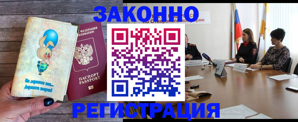 прописка для школы в Ижевске