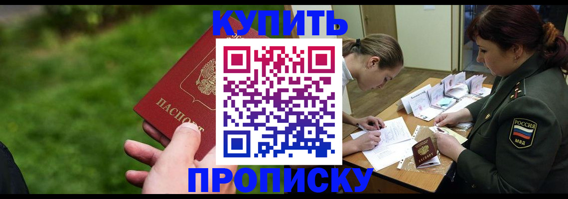 прописка иностранных граждан в Ижевске