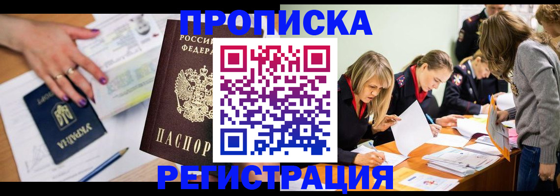 временная регистрация собственник в Ижевске